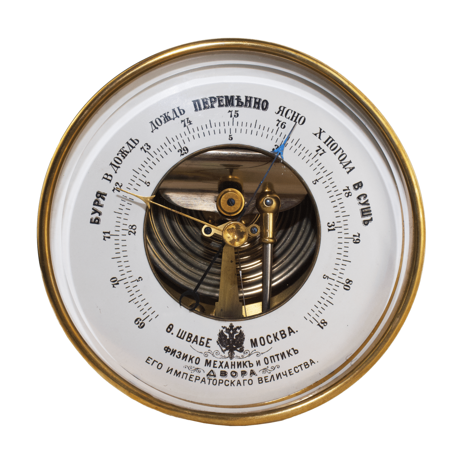 Imperial Russia Brass Case Barometer