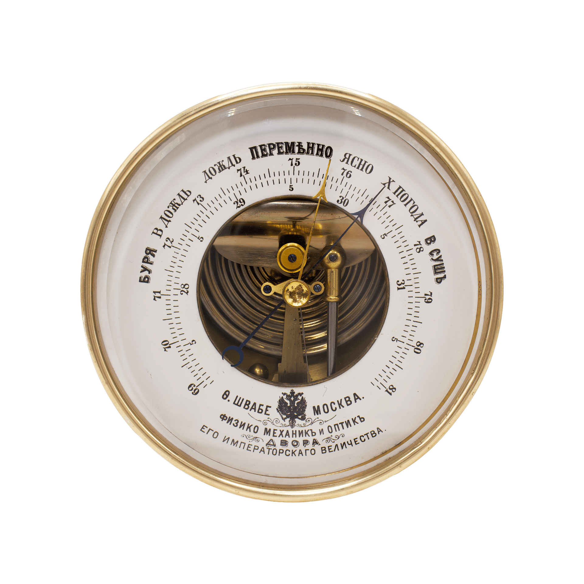 Imperial Russia Brass Case Barometer
