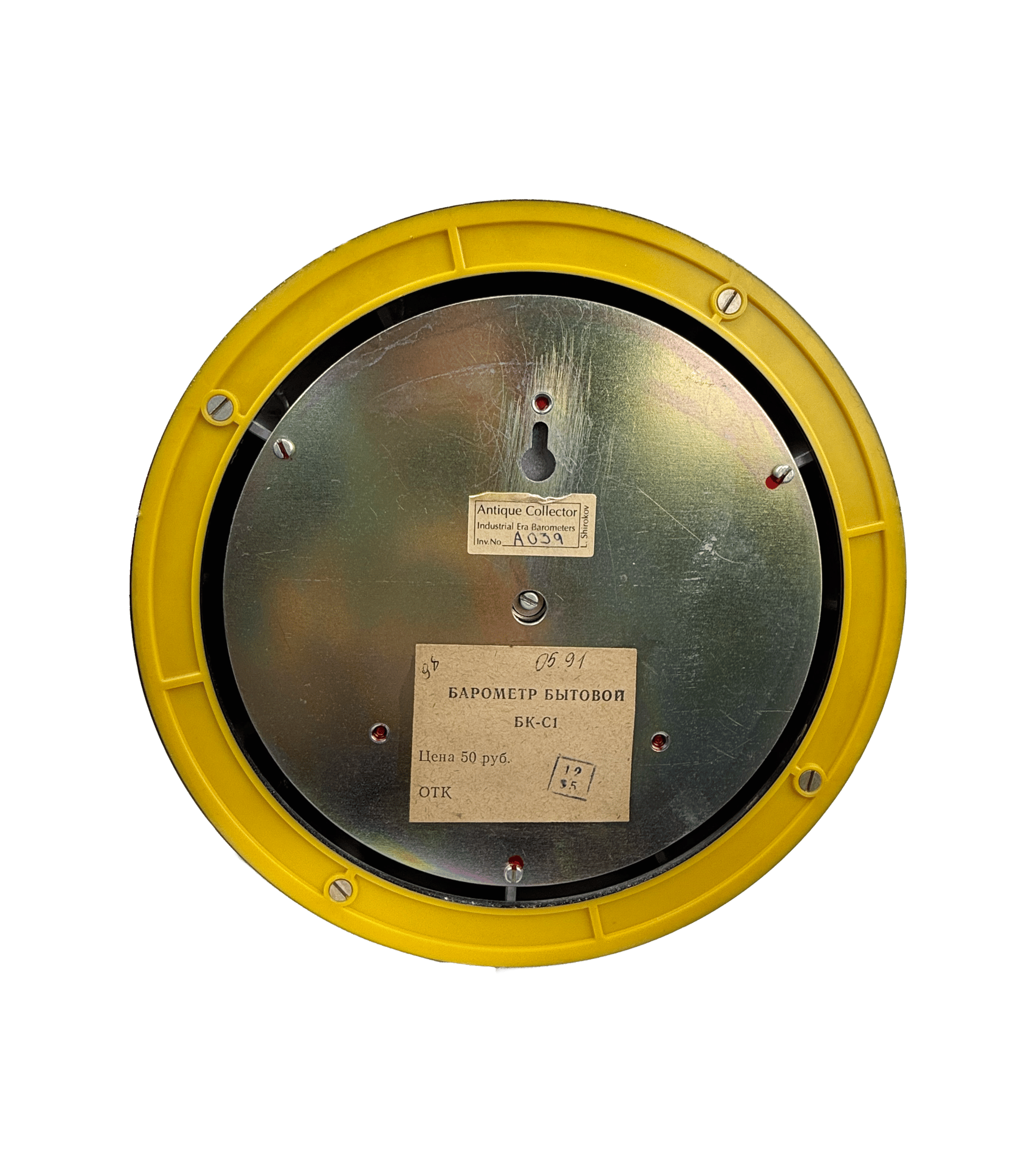 Soviet Household Barometer BK-C1