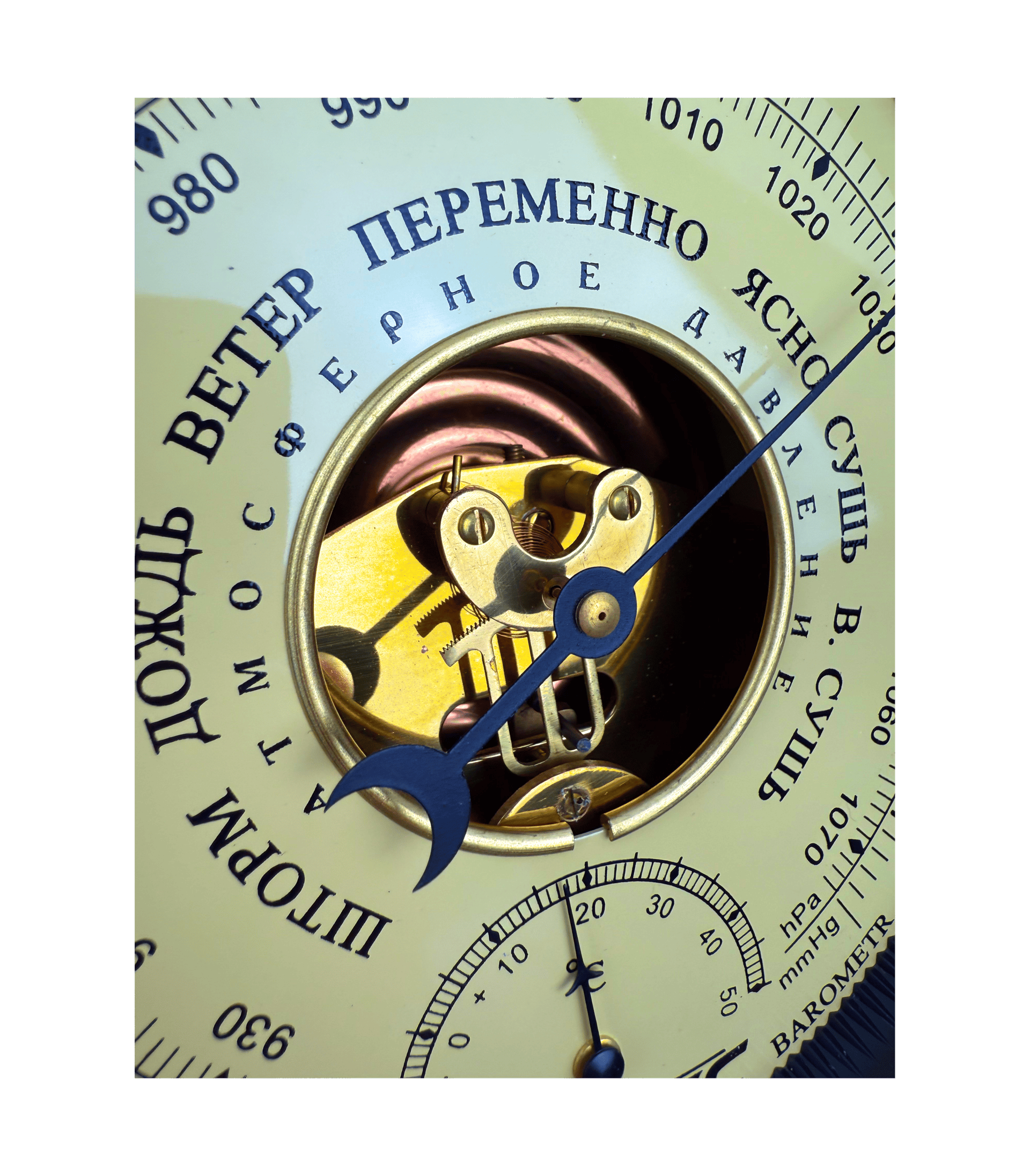 Soviet “Utyos” barometer