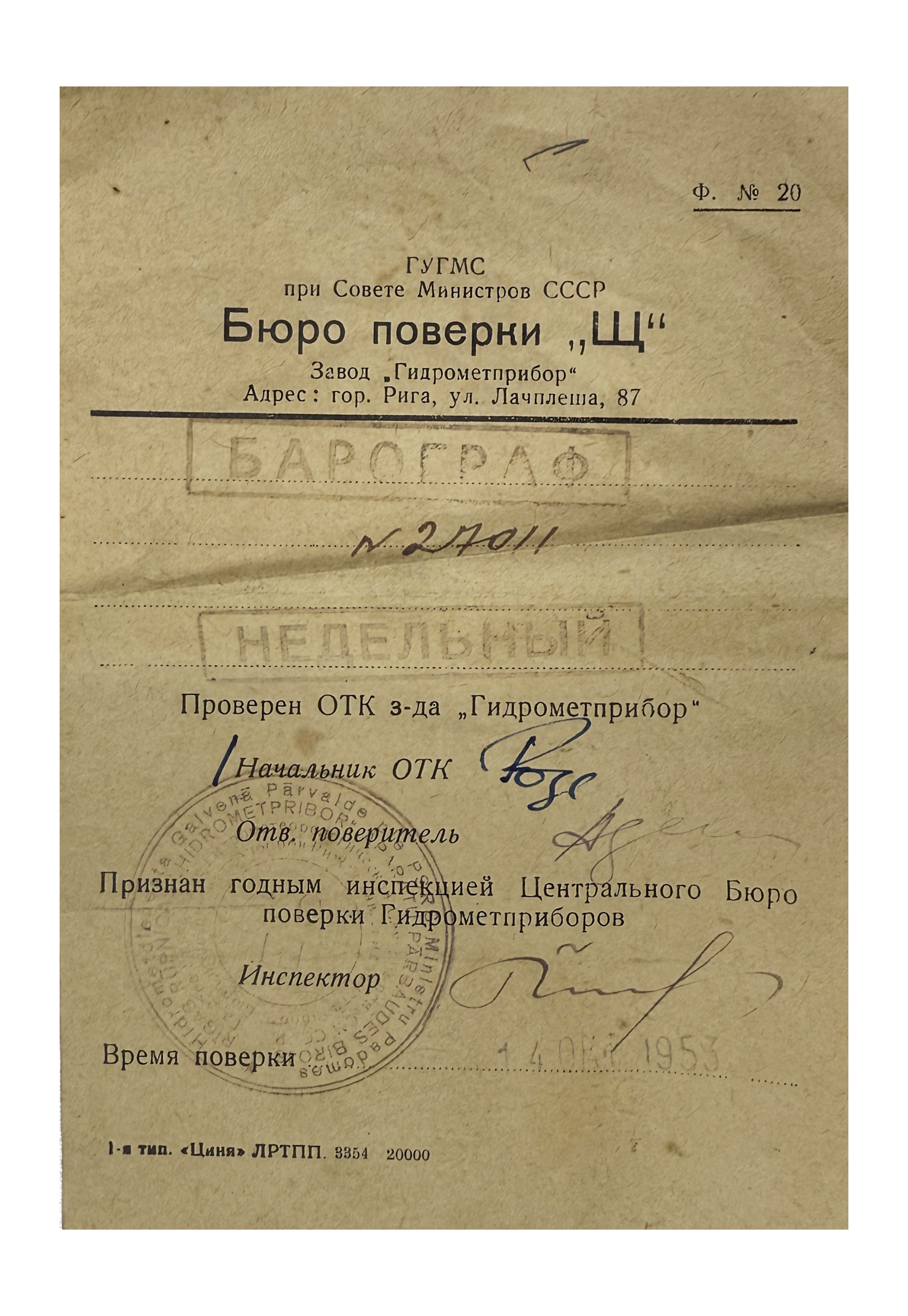 Birchwood-Cased Soviet Barograph