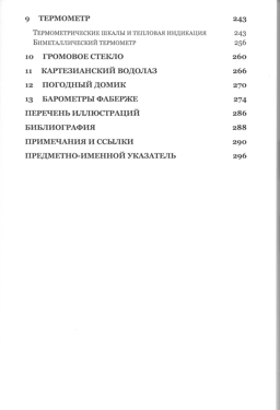 barometer-odyssey-5