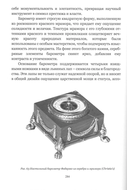 barometer-odyssey-6