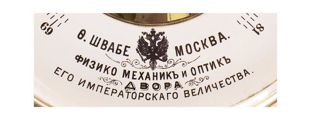 Imperial Russia Brass Case Barometer thumbnail 6