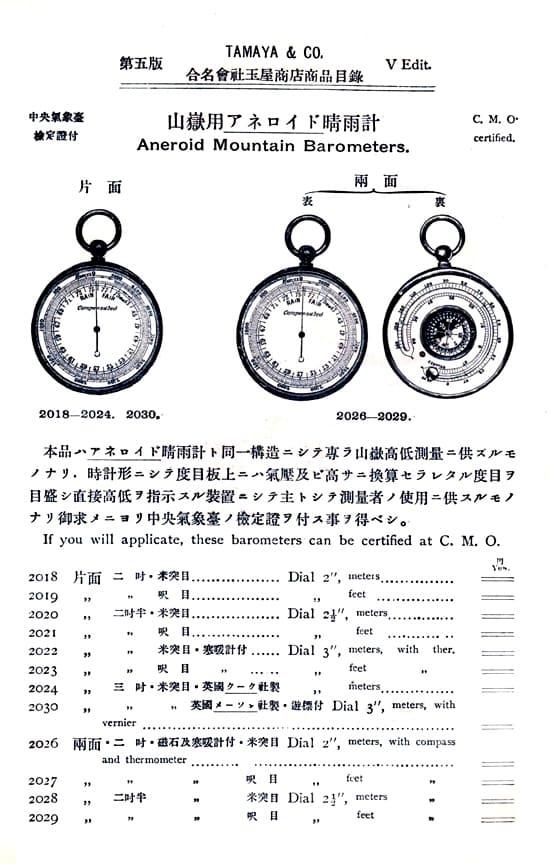 nihon-2