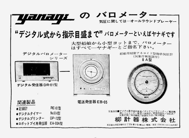yanagi_ad
